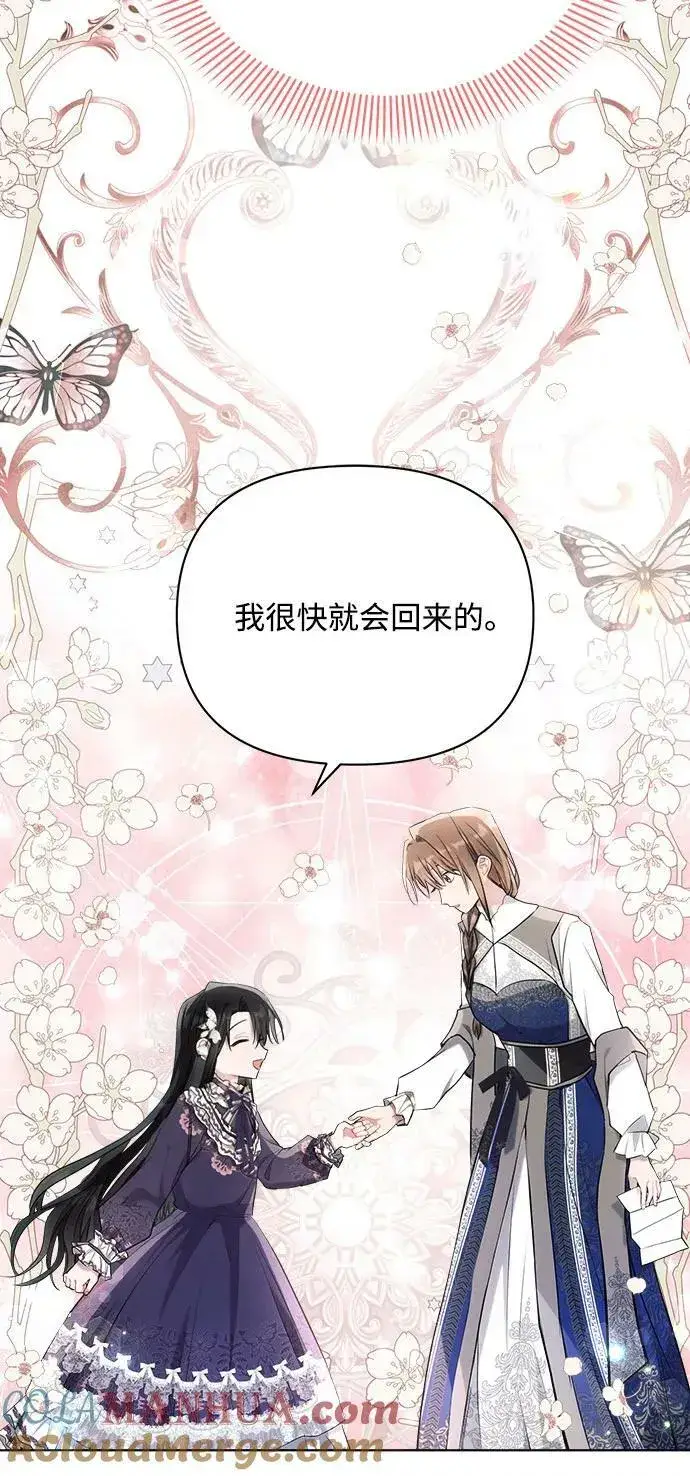 漫画《黑暗皇女: 雅什泰洛迪》第39话第31张图