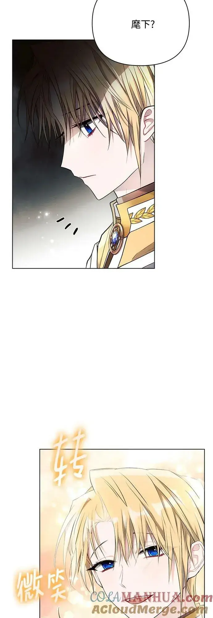 漫画《黑暗皇女: 雅什泰洛迪》第39话第34张图
