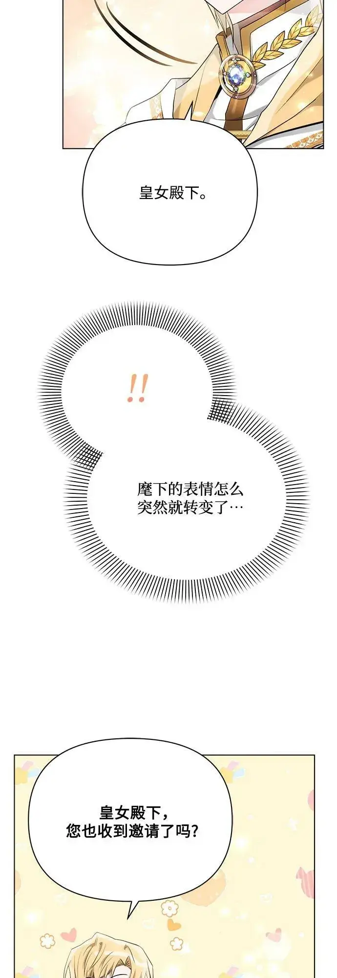 漫画《黑暗皇女: 雅什泰洛迪》第39话第35张图