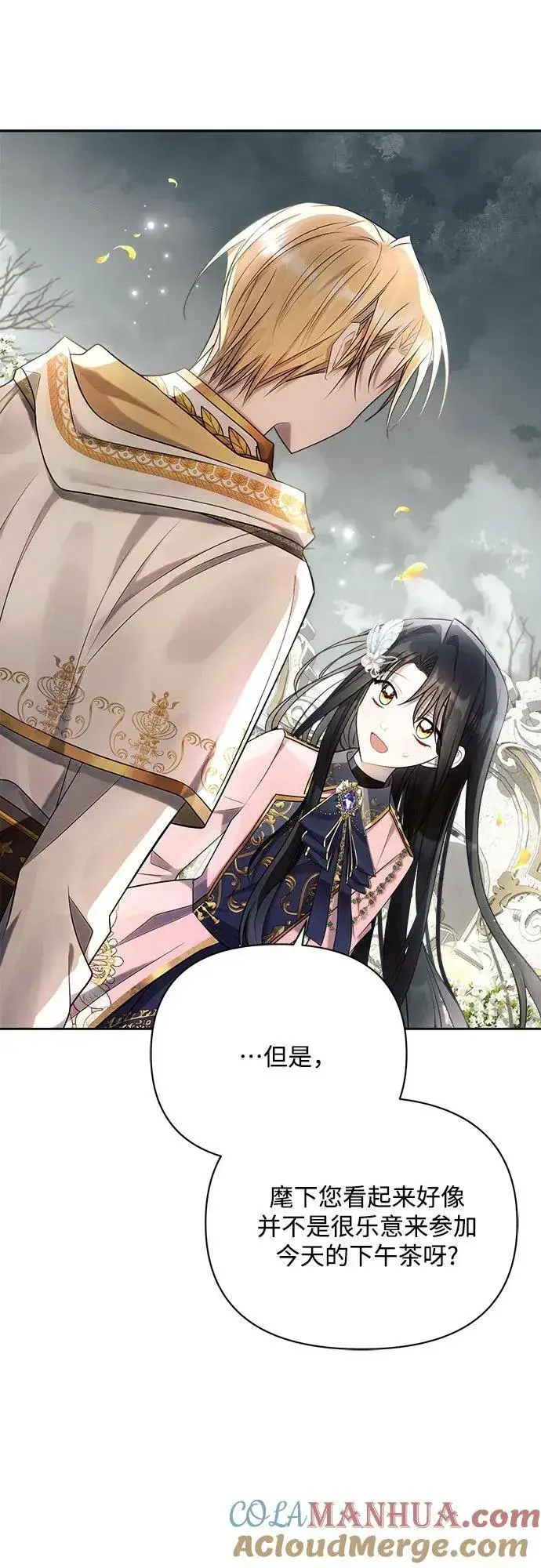 漫画《黑暗皇女: 雅什泰洛迪》第39话第37张图