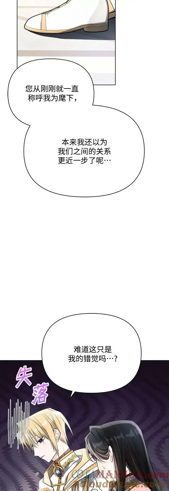 漫画《黑暗皇女: 雅什泰洛迪》第39话第40张图