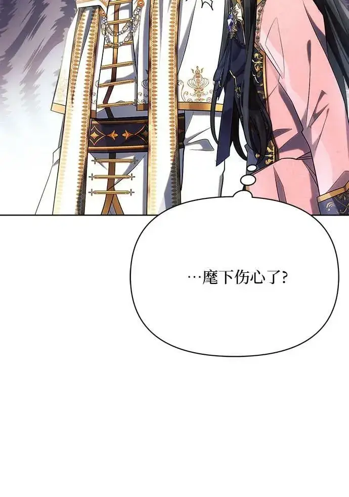 漫画《黑暗皇女: 雅什泰洛迪》第39话第41张图