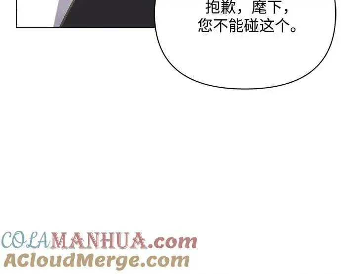 漫画《黑暗皇女: 雅什泰洛迪》第39话第46张图