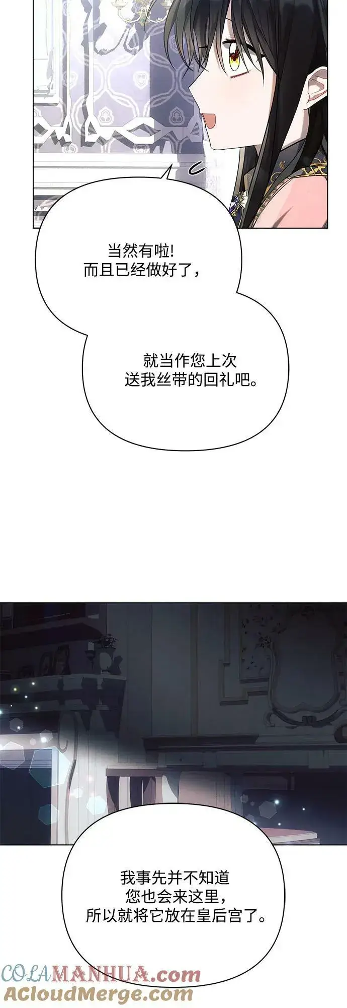 漫画《黑暗皇女: 雅什泰洛迪》第39话第49张图