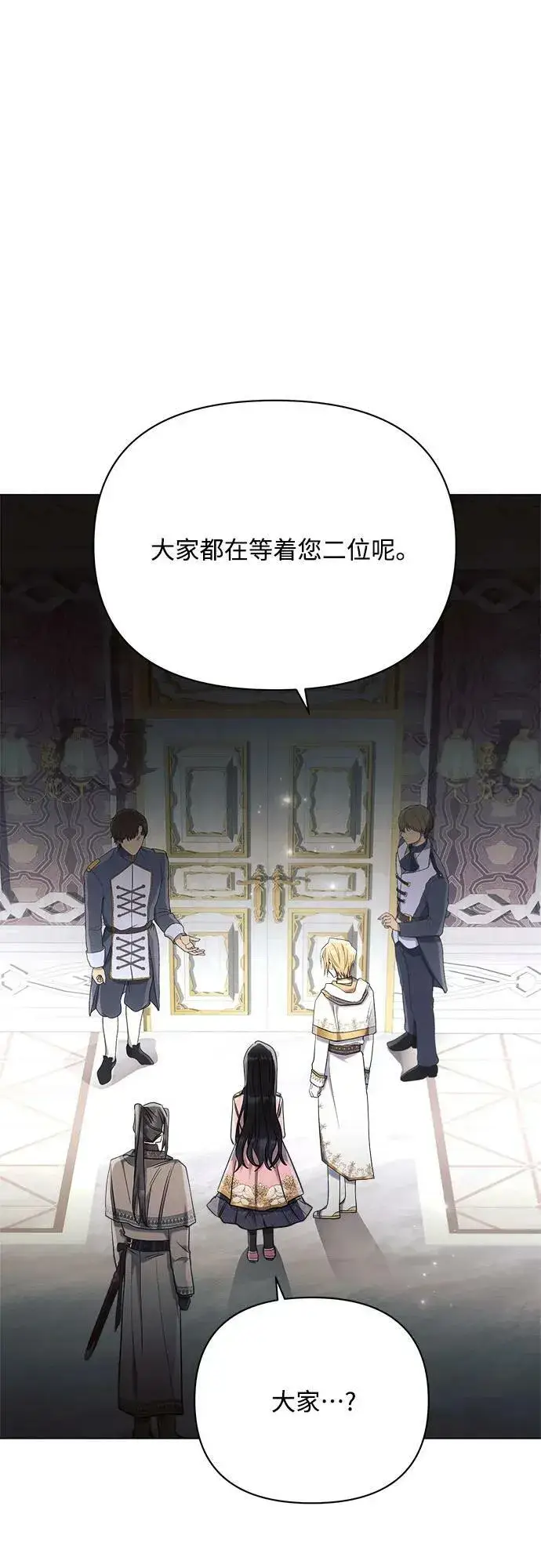 漫画《黑暗皇女: 雅什泰洛迪》第39话第53张图