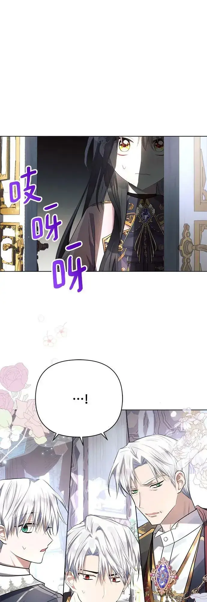 漫画《黑暗皇女: 雅什泰洛迪》第39话第54张图