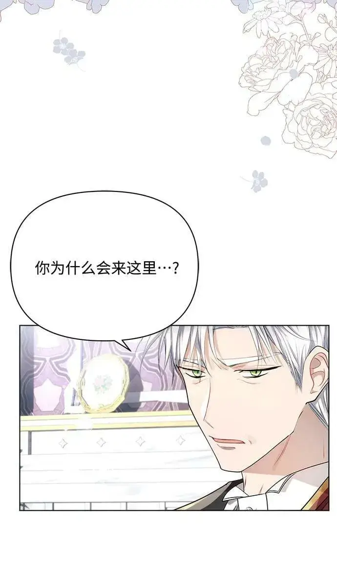 漫画《黑暗皇女: 雅什泰洛迪》第39话第56张图