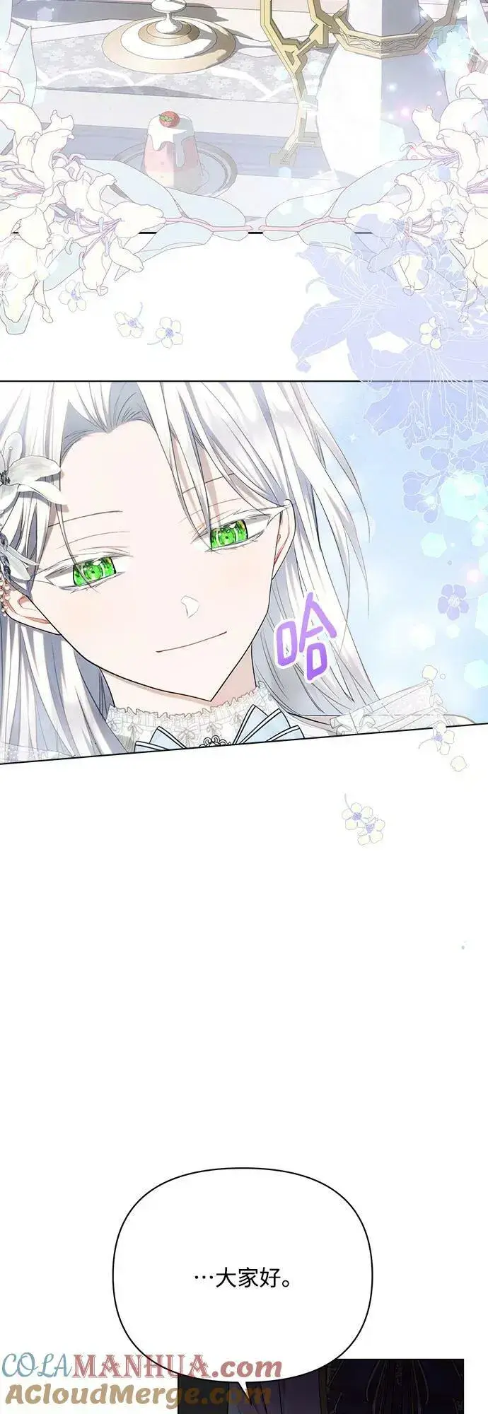 漫画《黑暗皇女: 雅什泰洛迪》第39话第58张图