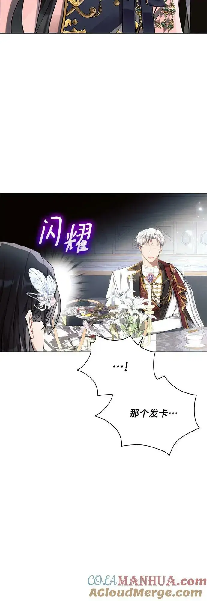 漫画《黑暗皇女: 雅什泰洛迪》第39话第64张图