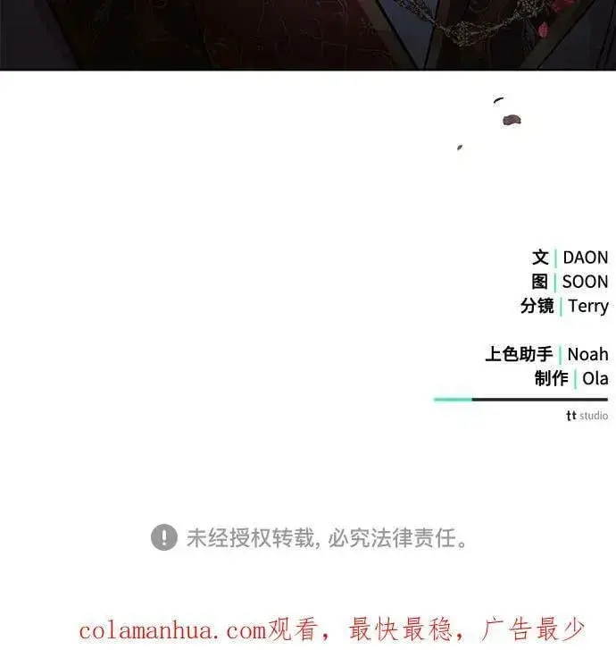 漫画《黑暗皇女: 雅什泰洛迪》第39话第66张图