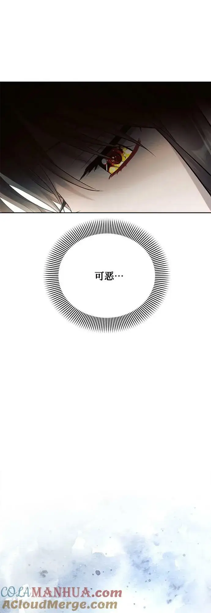 漫画《黑暗皇女: 雅什泰洛迪》第39话第7张图