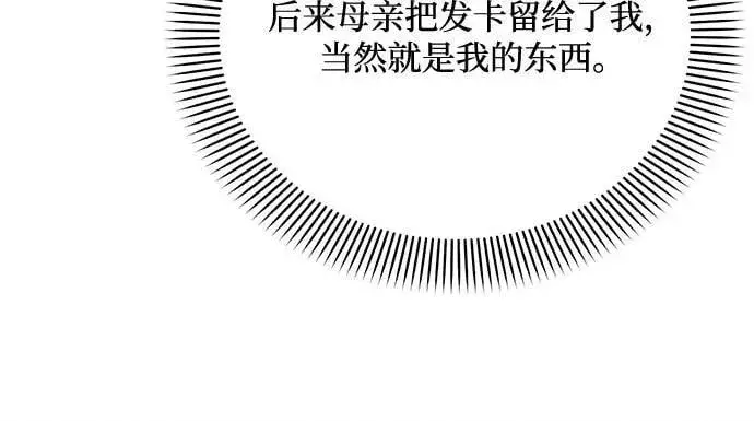 漫画《黑暗皇女: 雅什泰洛迪》第40话第11张图