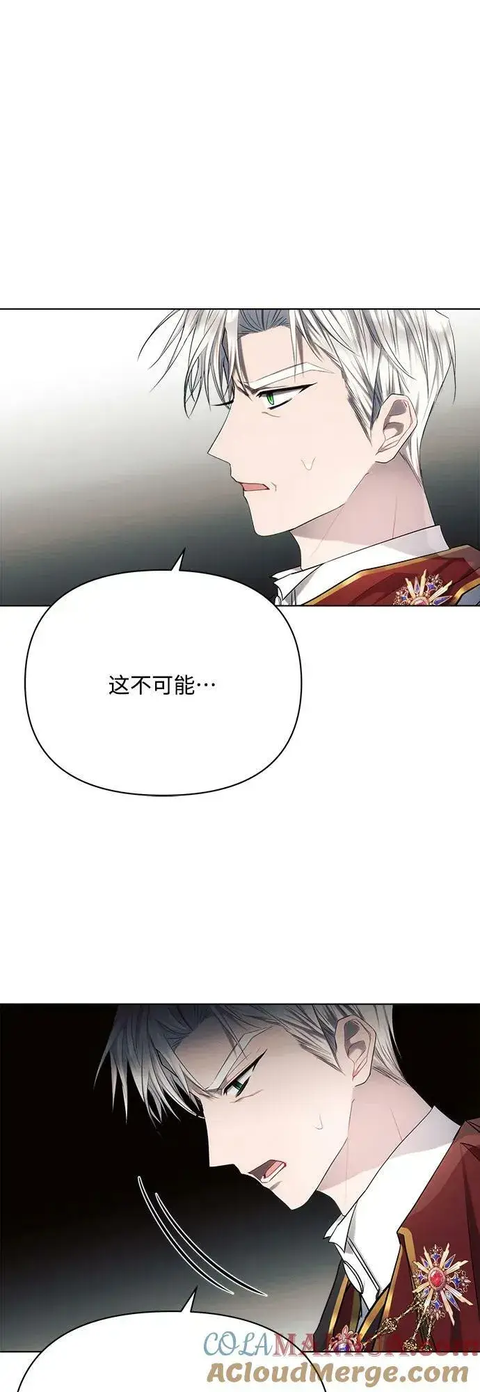 漫画《黑暗皇女: 雅什泰洛迪》第40话第13张图