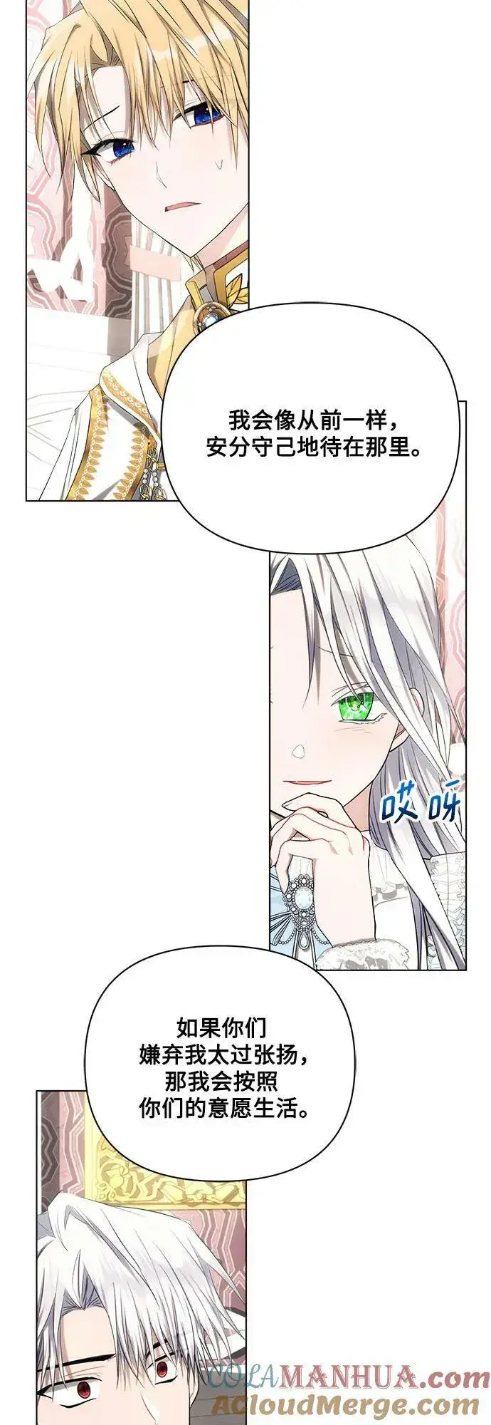漫画《黑暗皇女: 雅什泰洛迪》第40话第19张图