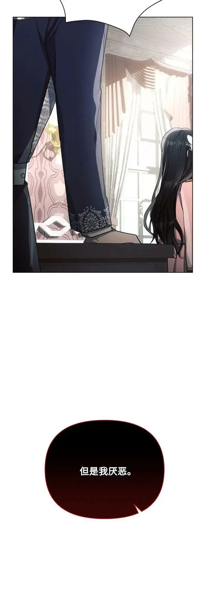 漫画《黑暗皇女: 雅什泰洛迪》第40话第23张图