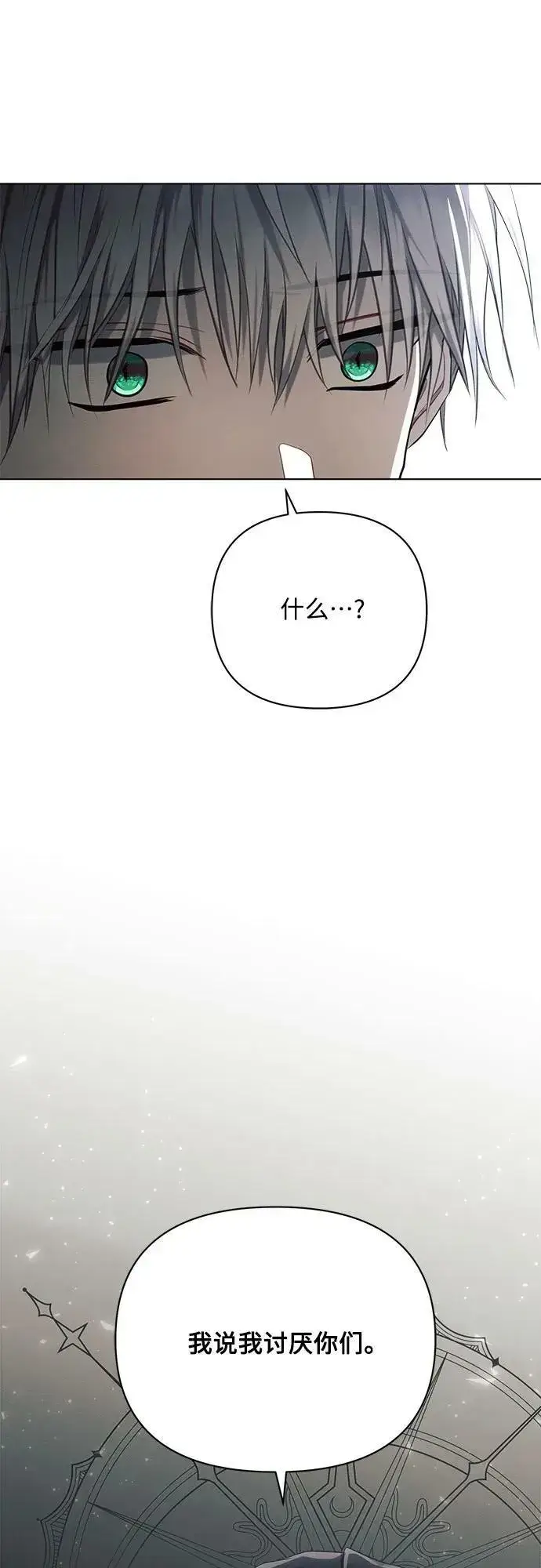 漫画《黑暗皇女: 雅什泰洛迪》第40话第24张图