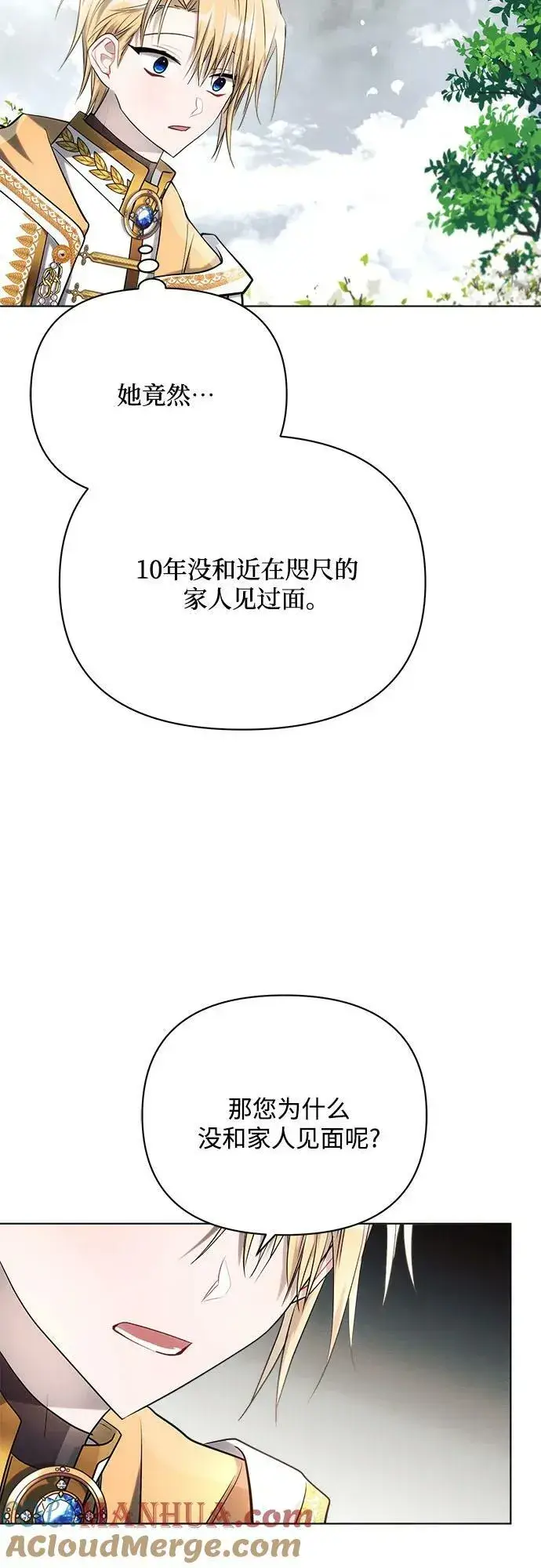 漫画《黑暗皇女: 雅什泰洛迪》第40话第34张图
