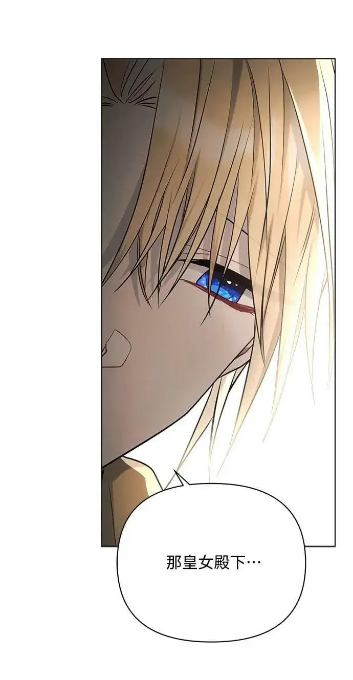 漫画《黑暗皇女: 雅什泰洛迪》第40话第36张图