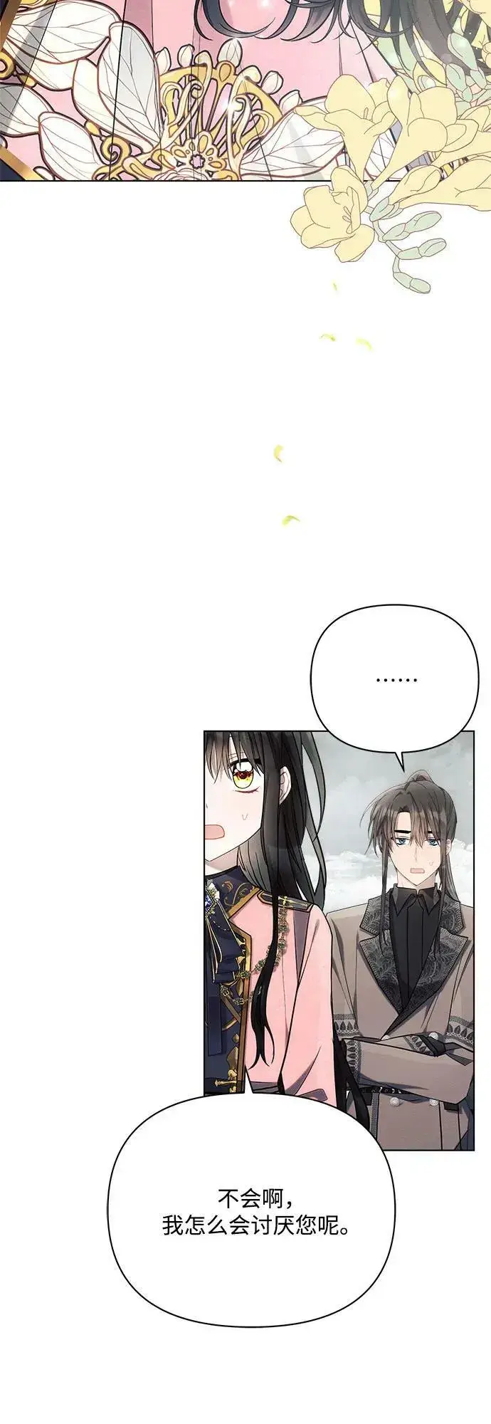 漫画《黑暗皇女: 雅什泰洛迪》第40话第39张图