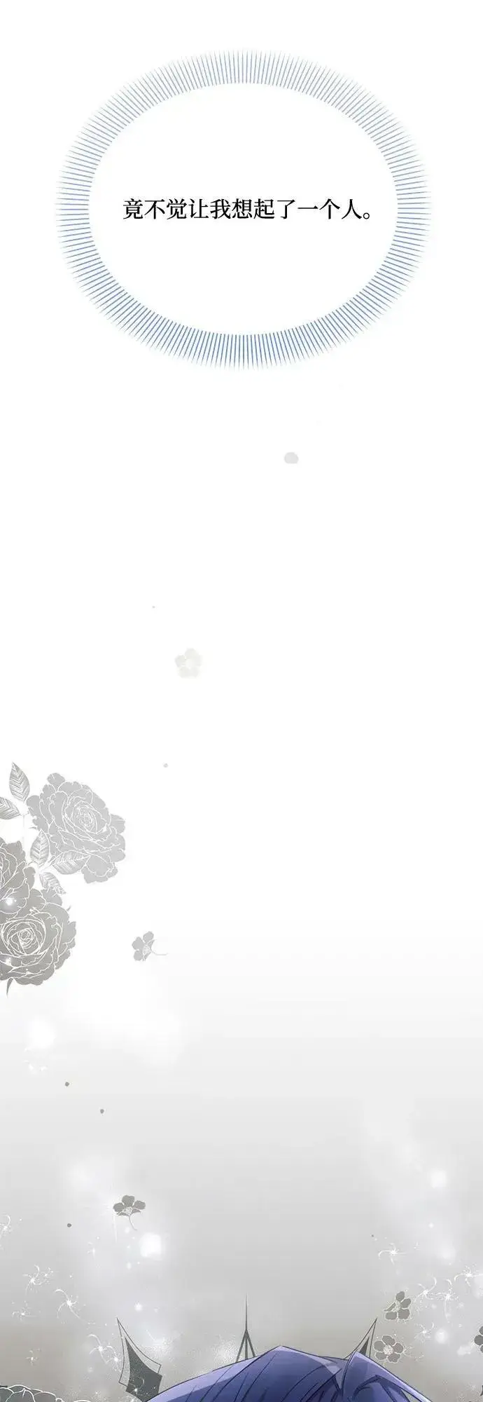 漫画《黑暗皇女: 雅什泰洛迪》第40话第47张图