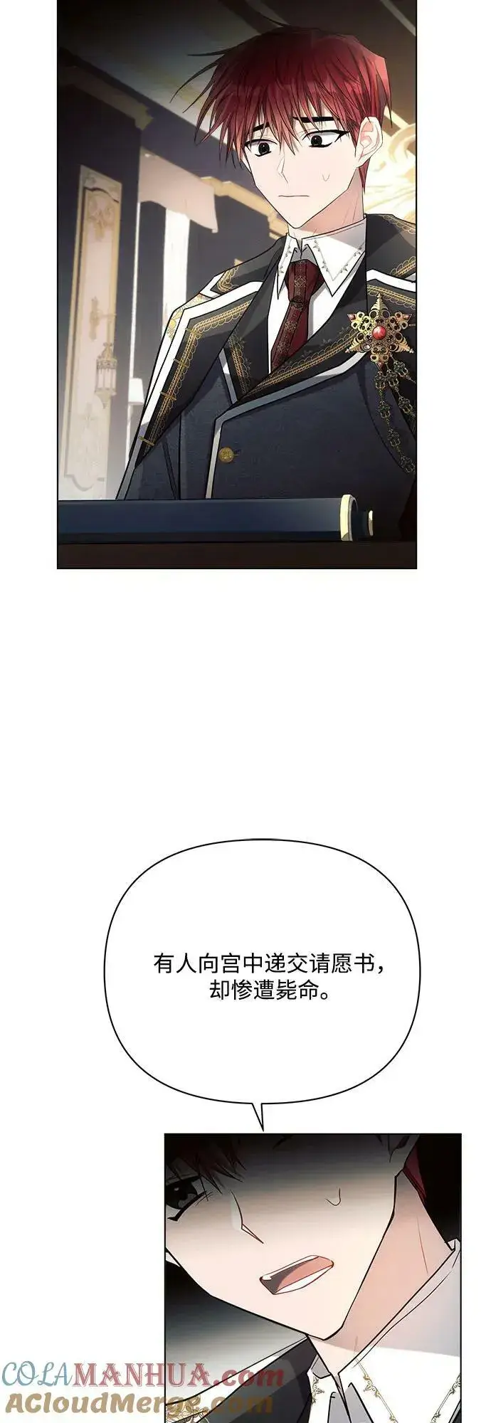 漫画《黑暗皇女: 雅什泰洛迪》第40话第55张图