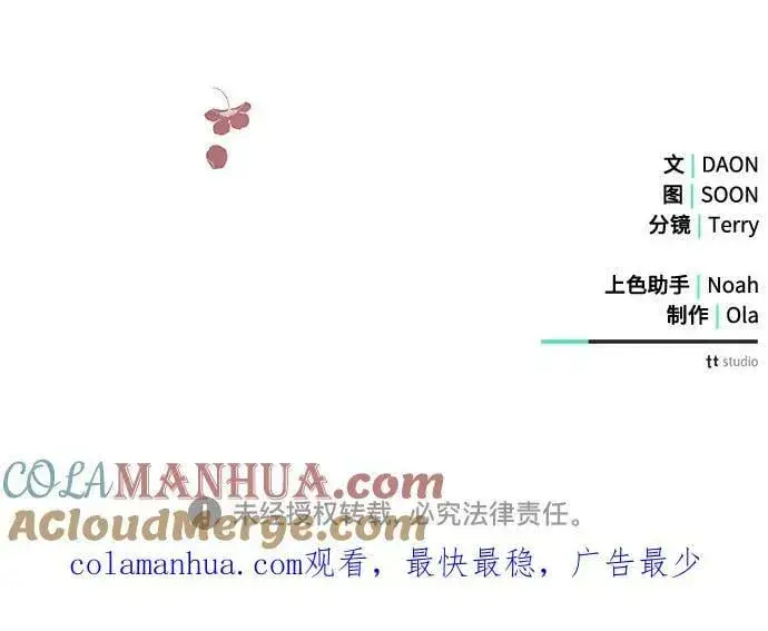 漫画《黑暗皇女: 雅什泰洛迪》第40话第64张图