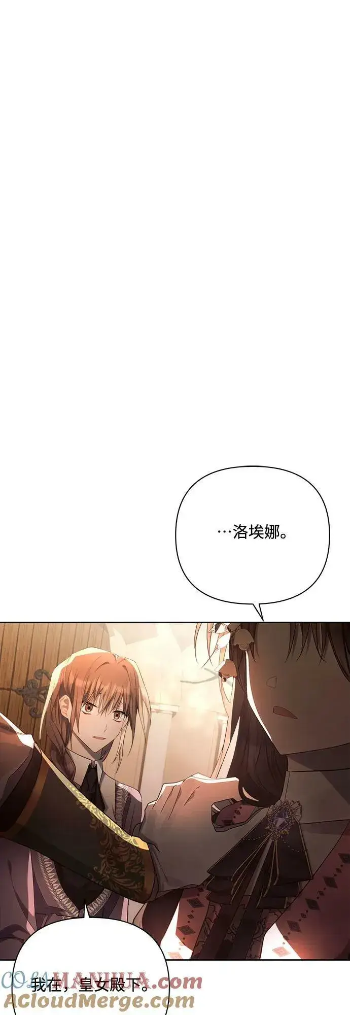 漫画《黑暗皇女: 雅什泰洛迪》第42话第22张图