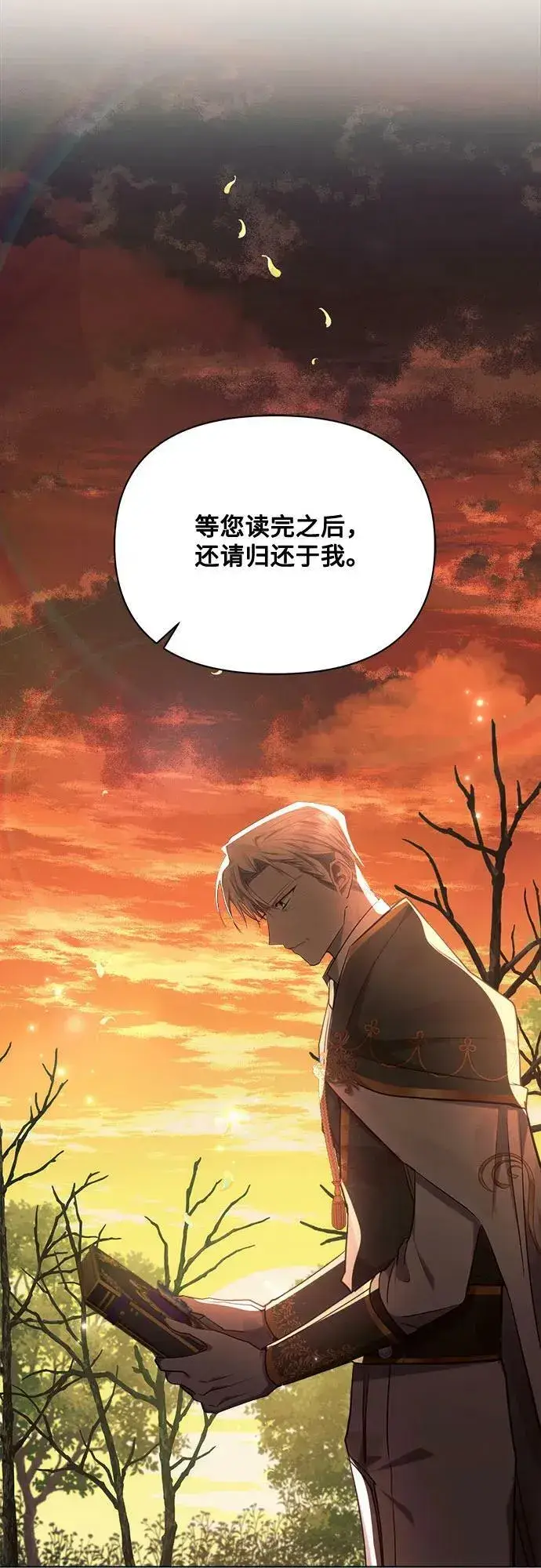 漫画《黑暗皇女: 雅什泰洛迪》第42话第24张图