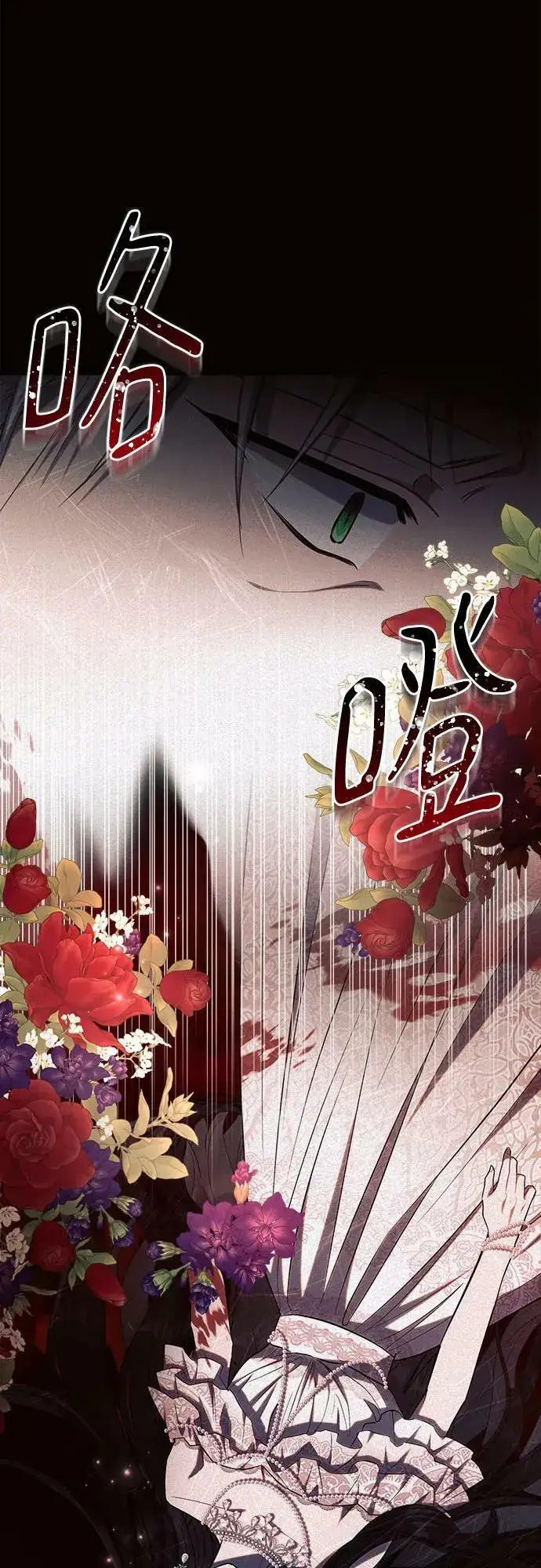 漫画《黑暗皇女: 雅什泰洛迪》第42话第44张图