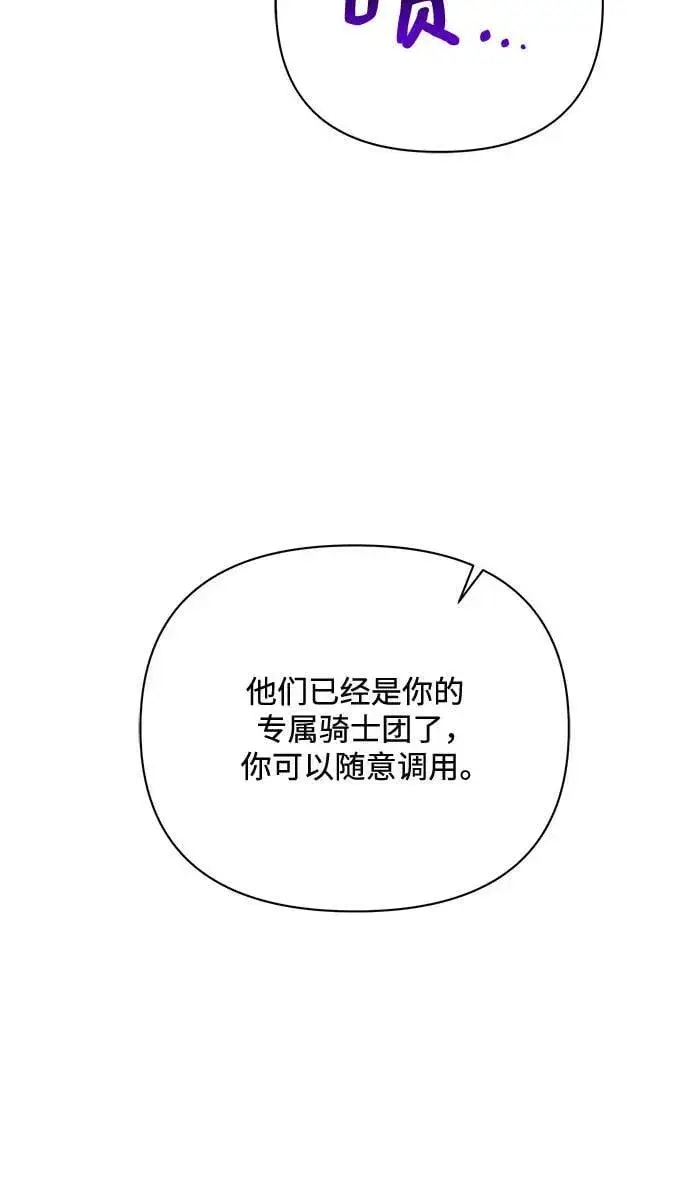 漫画《黑暗皇女: 雅什泰洛迪》第42话第51张图