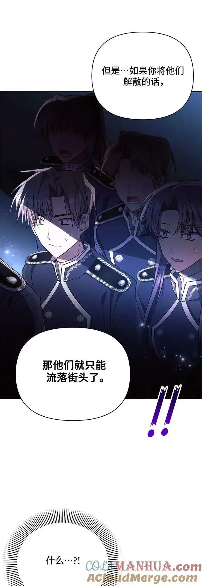 漫画《黑暗皇女: 雅什泰洛迪》第42话第52张图
