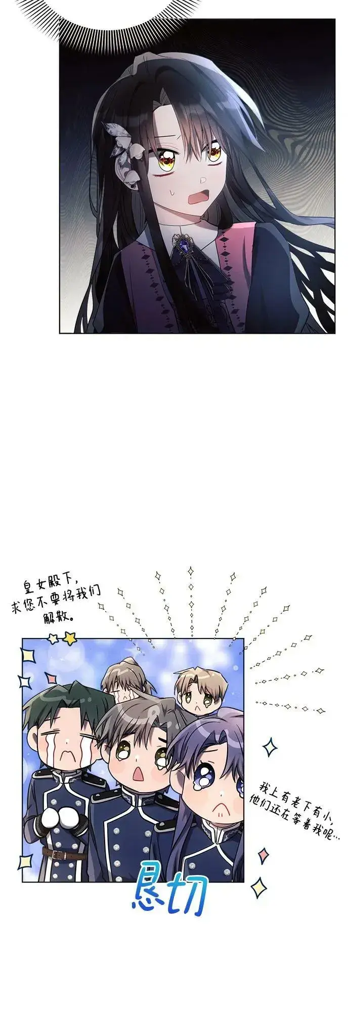 漫画《黑暗皇女: 雅什泰洛迪》第42话第53张图