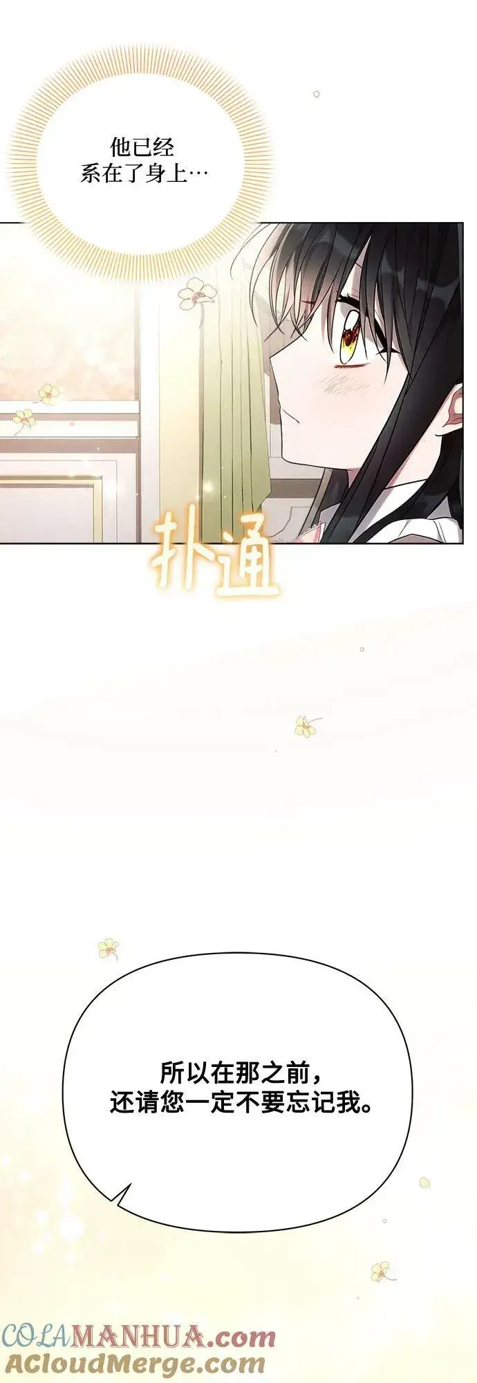 漫画《黑暗皇女: 雅什泰洛迪》第43话第10张图