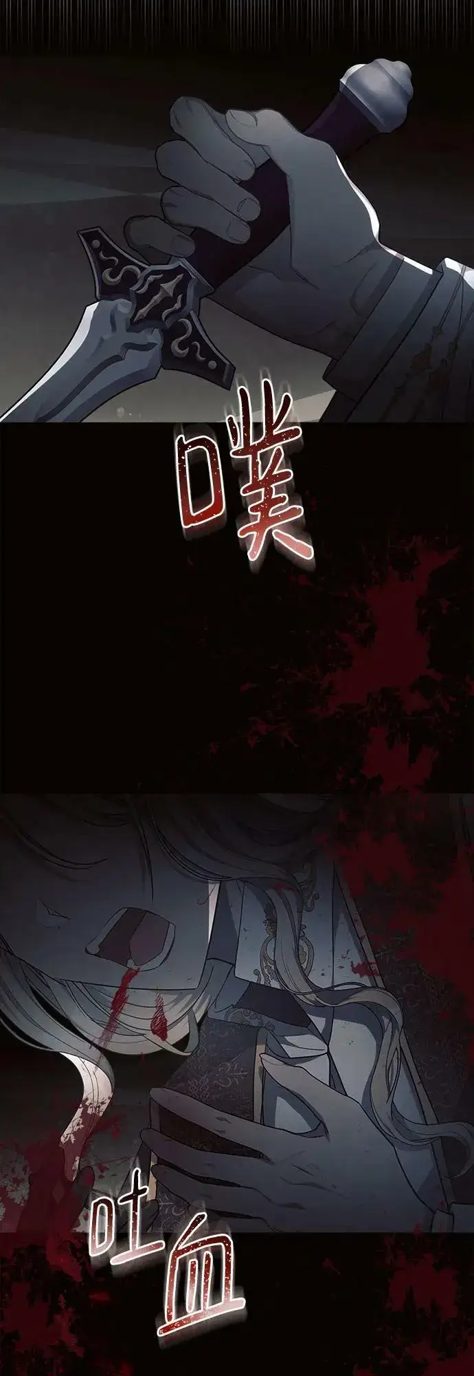 漫画《黑暗皇女: 雅什泰洛迪》第43话第14张图
