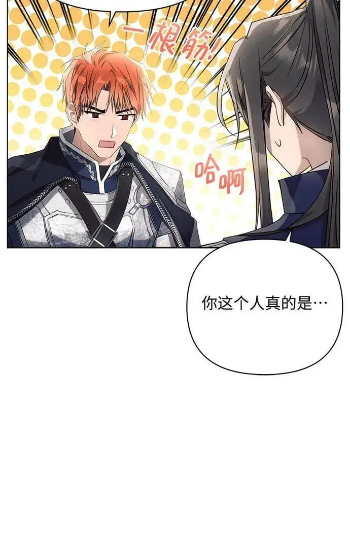 漫画《黑暗皇女: 雅什泰洛迪》第43话第41张图