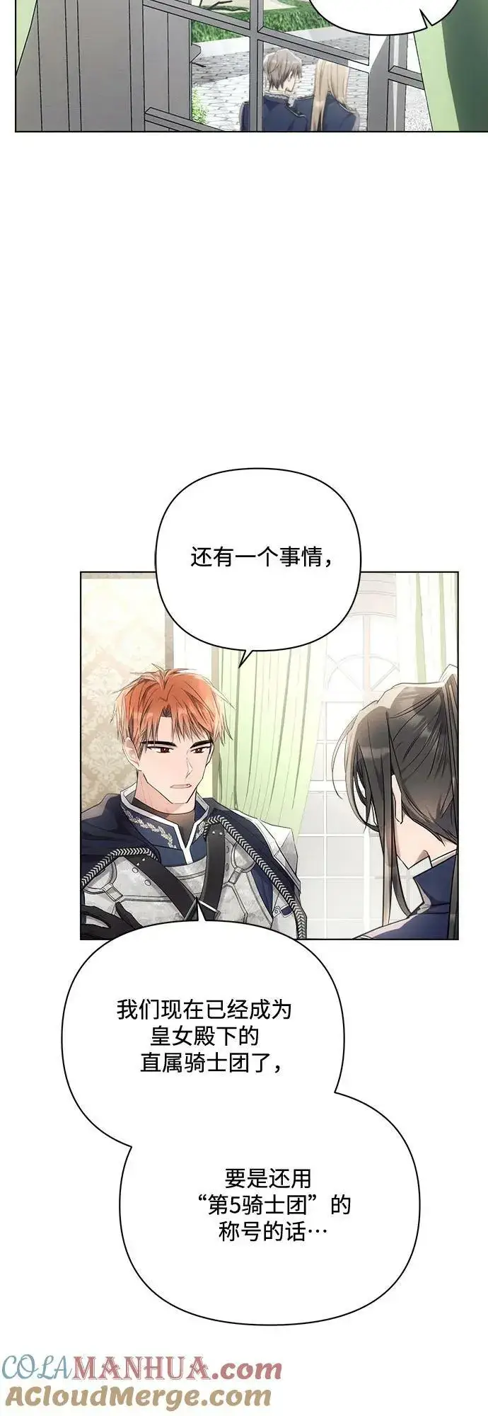 漫画《黑暗皇女: 雅什泰洛迪》第43话第43张图