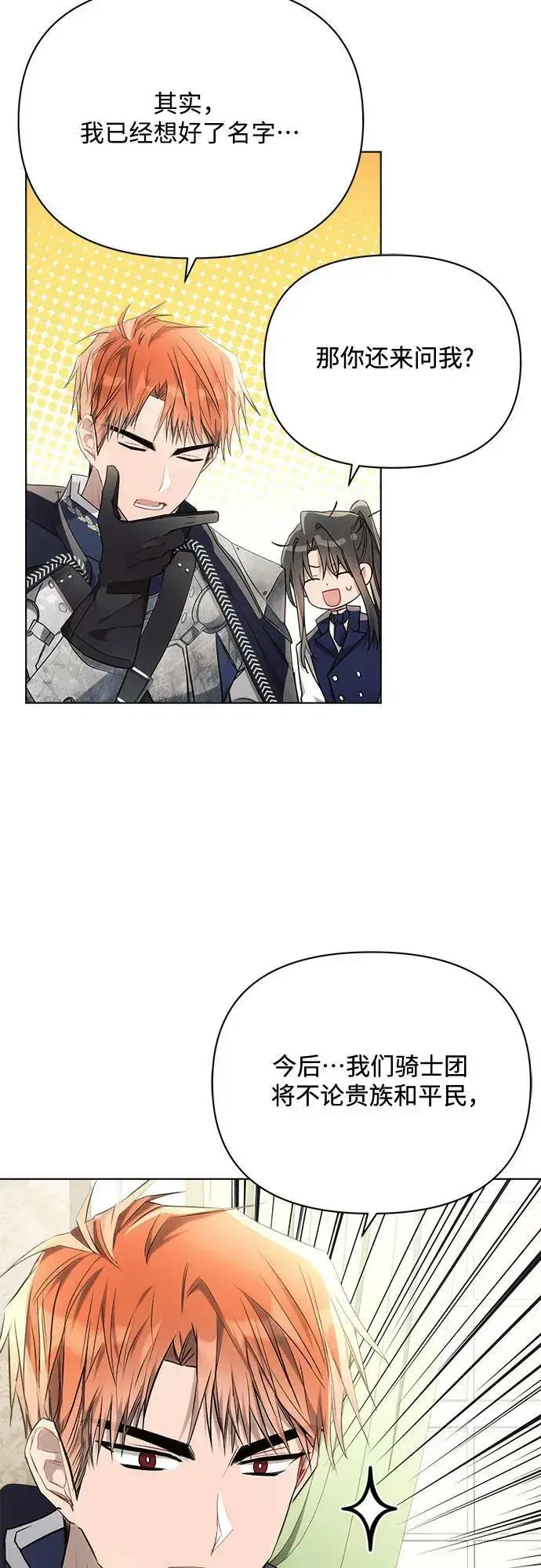 漫画《黑暗皇女: 雅什泰洛迪》第43话第45张图