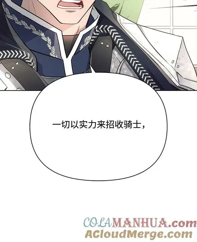 漫画《黑暗皇女: 雅什泰洛迪》第43话第46张图