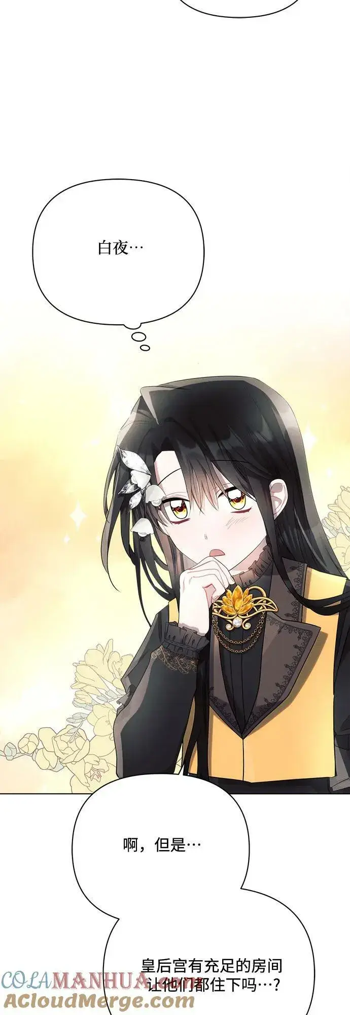 漫画《黑暗皇女: 雅什泰洛迪》第43话第49张图