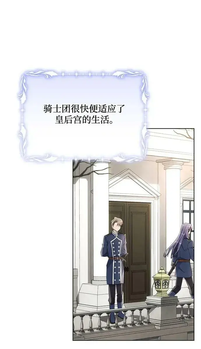 漫画《黑暗皇女: 雅什泰洛迪》第43话第51张图