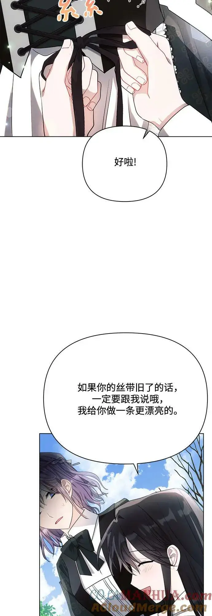 漫画《黑暗皇女: 雅什泰洛迪》第43话第58张图