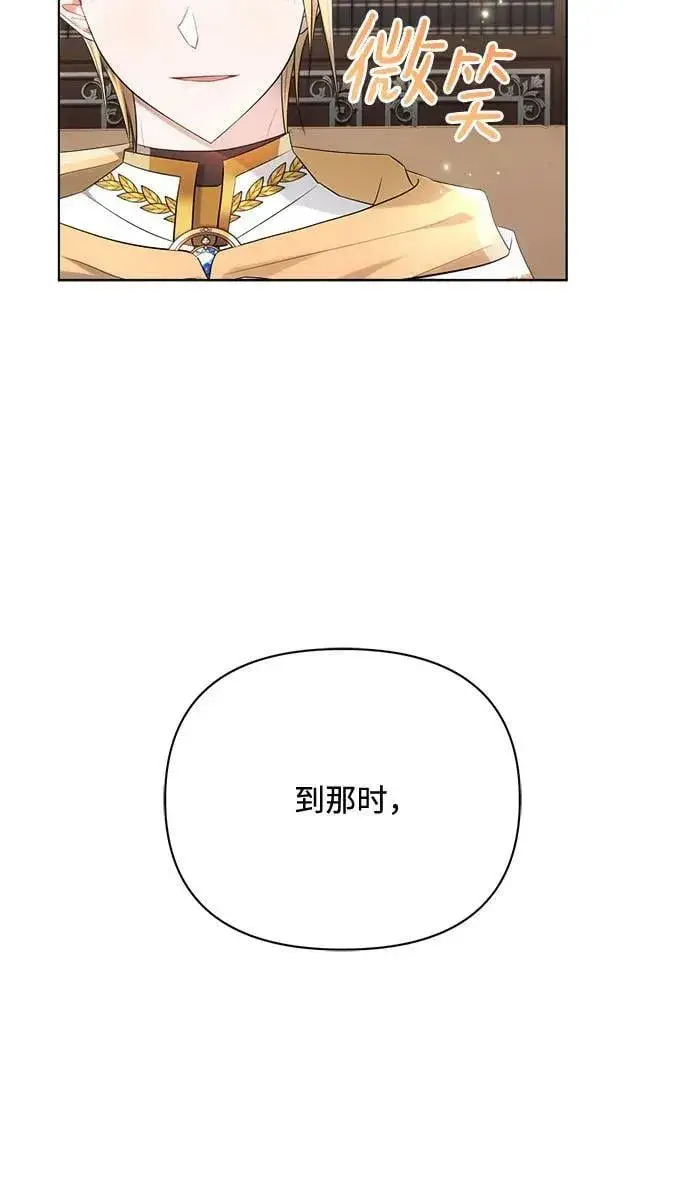 漫画《黑暗皇女: 雅什泰洛迪》第43话第6张图