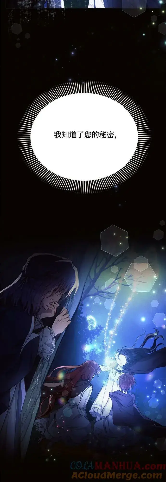 漫画《黑暗皇女: 雅什泰洛迪》第43话第64张图