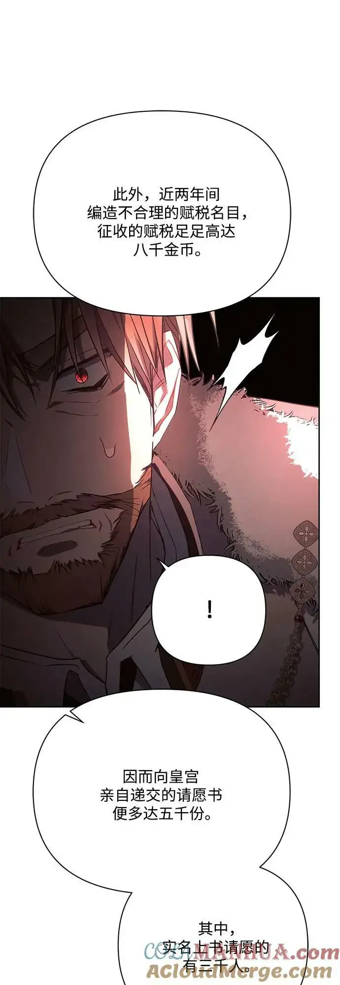 漫画《黑暗皇女: 雅什泰洛迪》第44话第22张图
