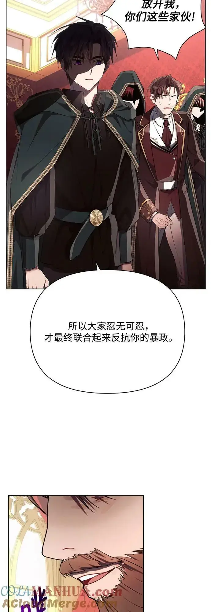漫画《黑暗皇女: 雅什泰洛迪》第44话第25张图