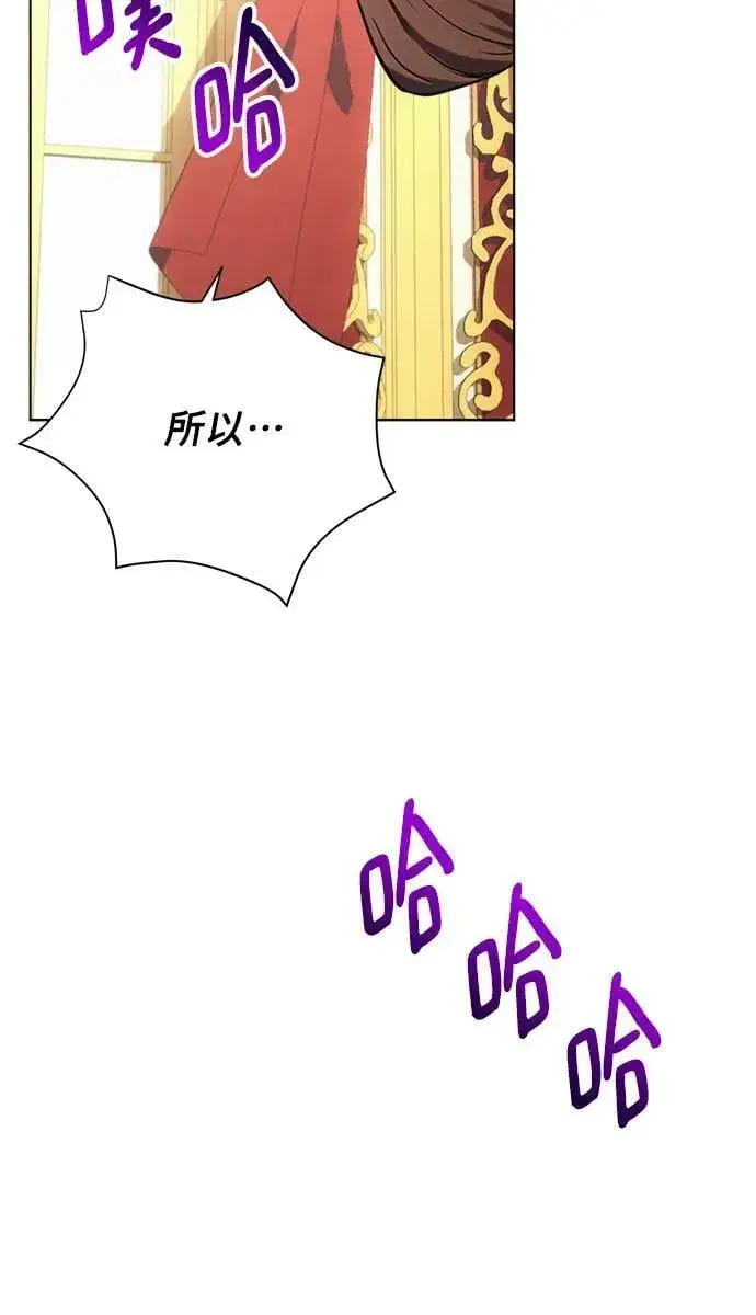 漫画《黑暗皇女: 雅什泰洛迪》第44话第26张图