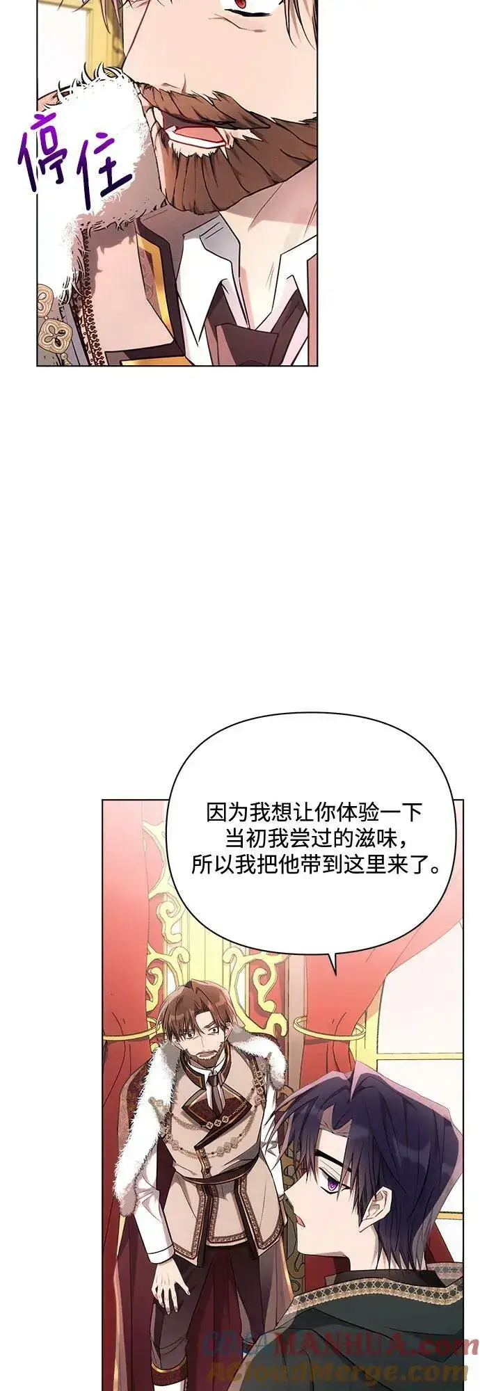 漫画《黑暗皇女: 雅什泰洛迪》第44话第28张图