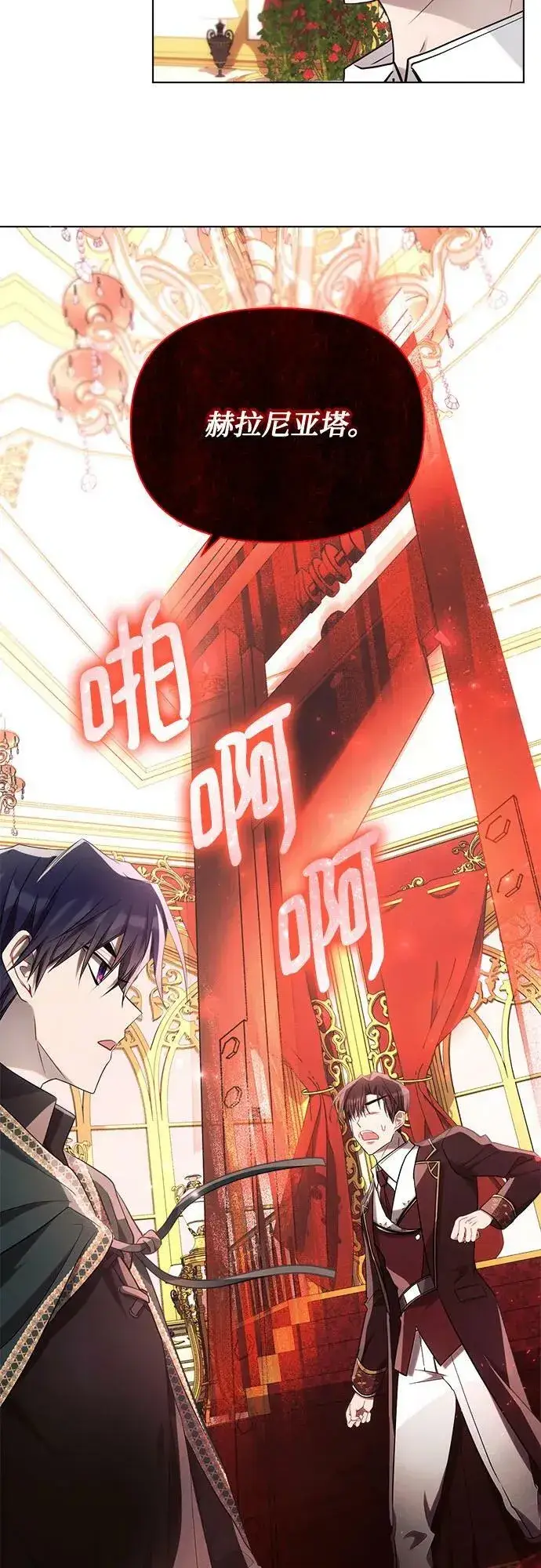 漫画《黑暗皇女: 雅什泰洛迪》第44话第30张图
