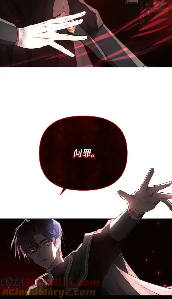 漫画《黑暗皇女: 雅什泰洛迪》第44话第31张图