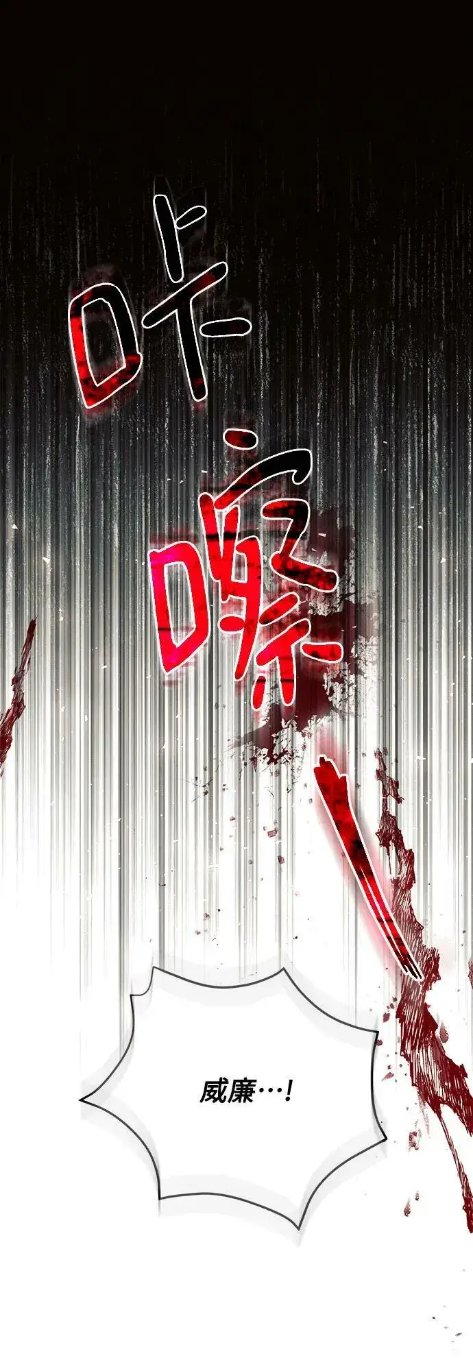 漫画《黑暗皇女: 雅什泰洛迪》第44话第32张图